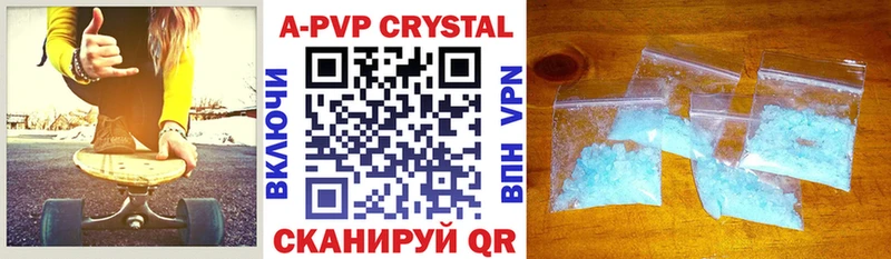купить наркотики цена Беслан APVP кристаллы