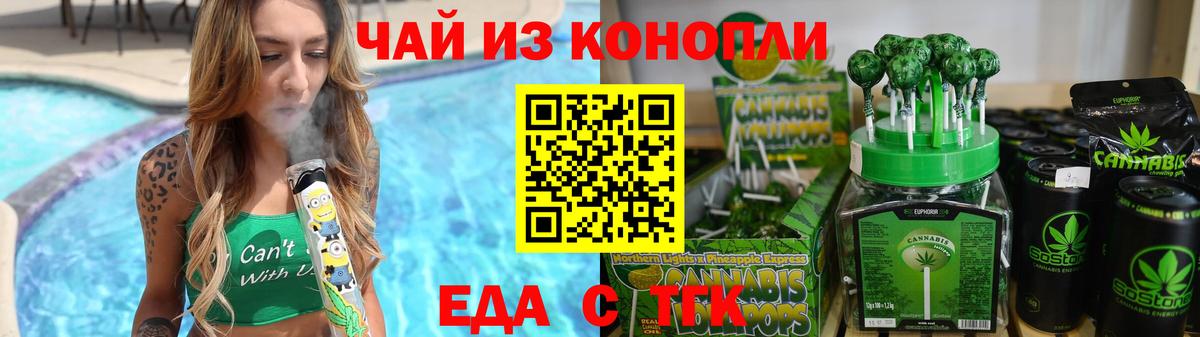 Беслан  Еда ТГК марихуана  Вход с VPN 