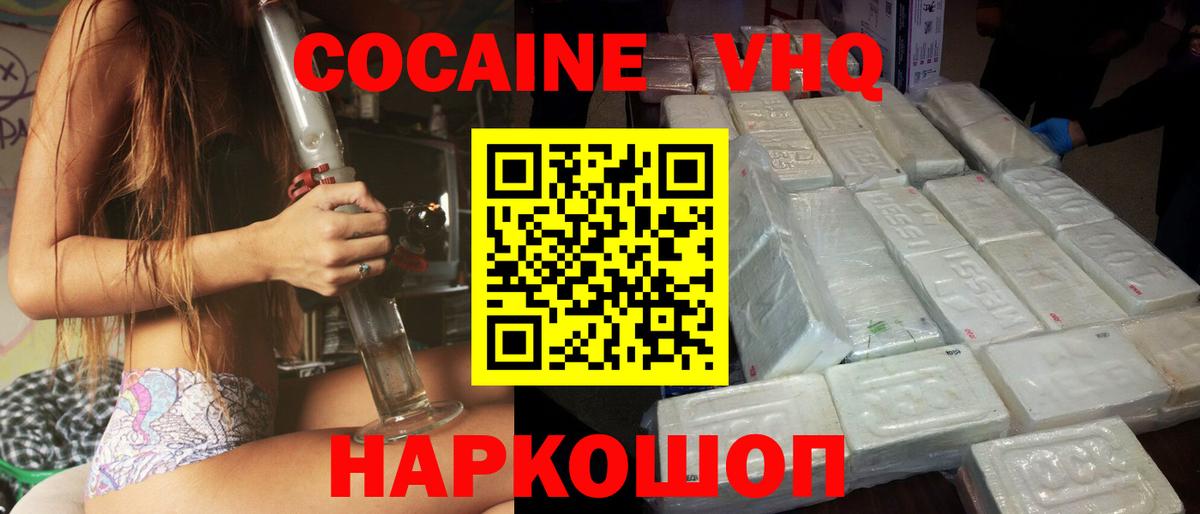Кокаин FishScale  Вход с VPN  Беслан 