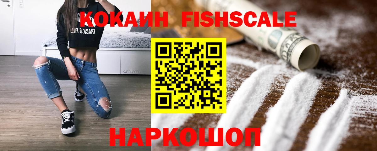КОКАИН Эквадор Беслан