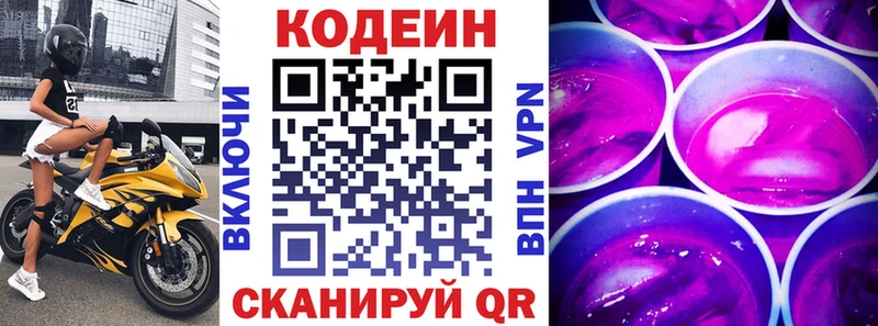 хочу   Беслан  Кодеиновый сироп Lean напиток Lean (лин) 