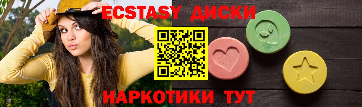Беслан  маркетплейс наркотические препараты  Вход с VPN  Экстази 300 mg 