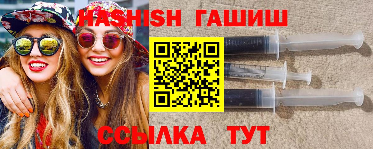 купить наркоту  Вход с VPN  ГАШИШ 40% ТГК  Беслан  ГАШИШ Premium 