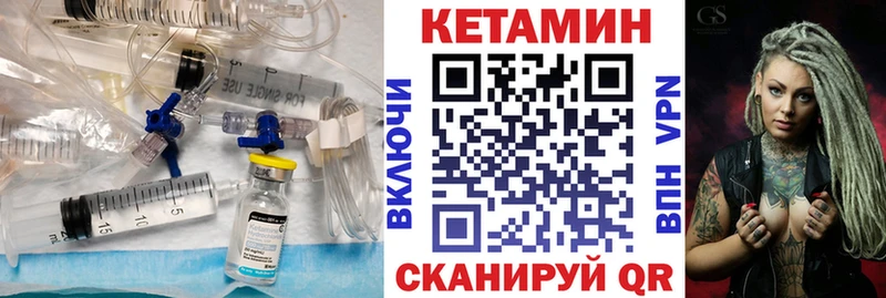 КЕТАМИН VHQ  закладки  Беслан 