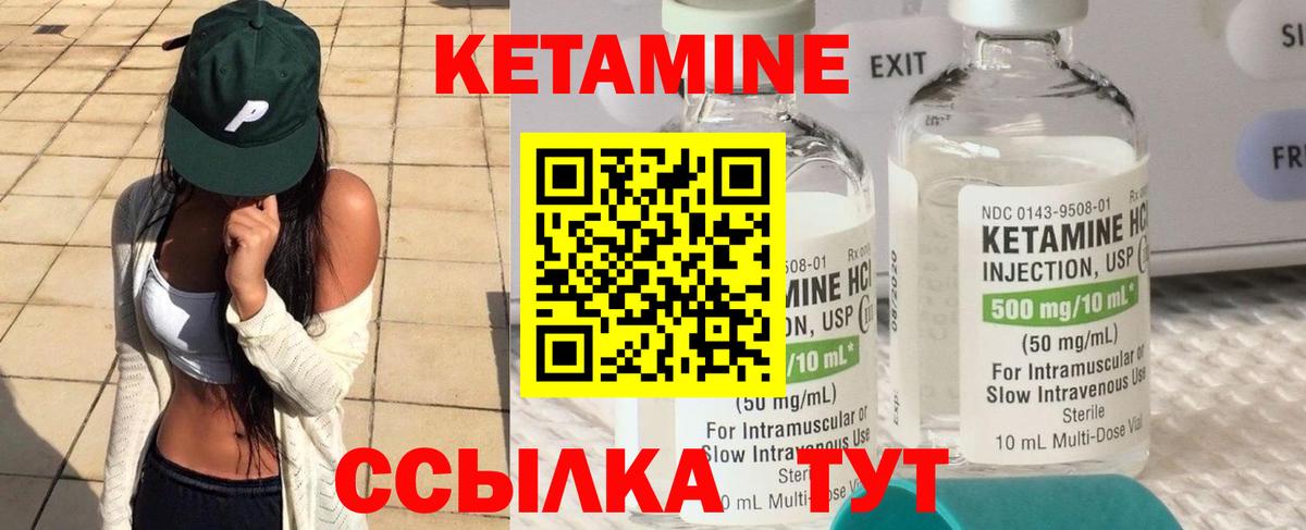 нарко площадка формула  Вход с VPN  Беслан  Кетамин VHQ 