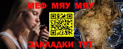 MESCALINE Балахна
