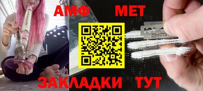 амфетамин Балаково