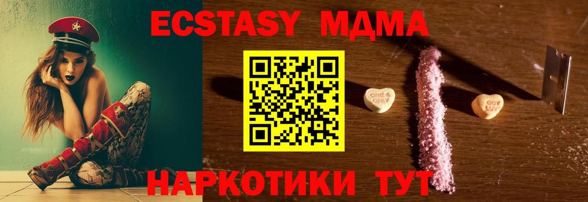MDMA crystal  Вход с VPN  МДМА  Беслан  MDMA молли 