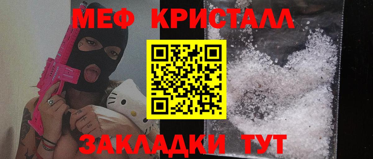 Мефедрон кристаллы  МЯУ-МЯУ мука  МЯУ-МЯУ  МЕФ  Вход с VPN  Беслан 