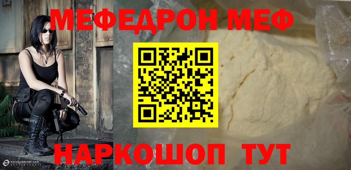 Мефедрон Беслан