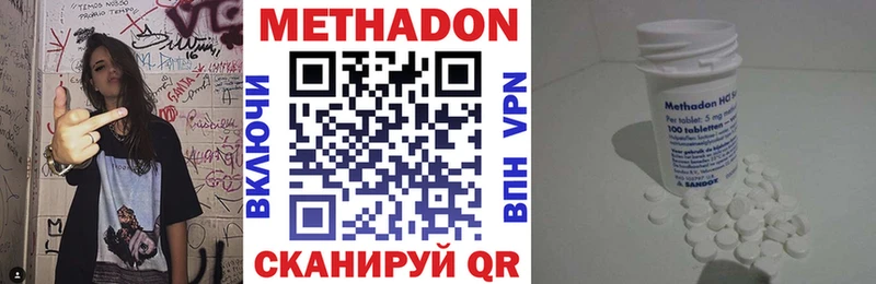 Метадон белоснежный Беслан