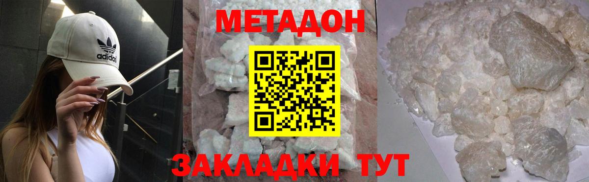 Беслан  Метадон VHQ  Вход с VPN 