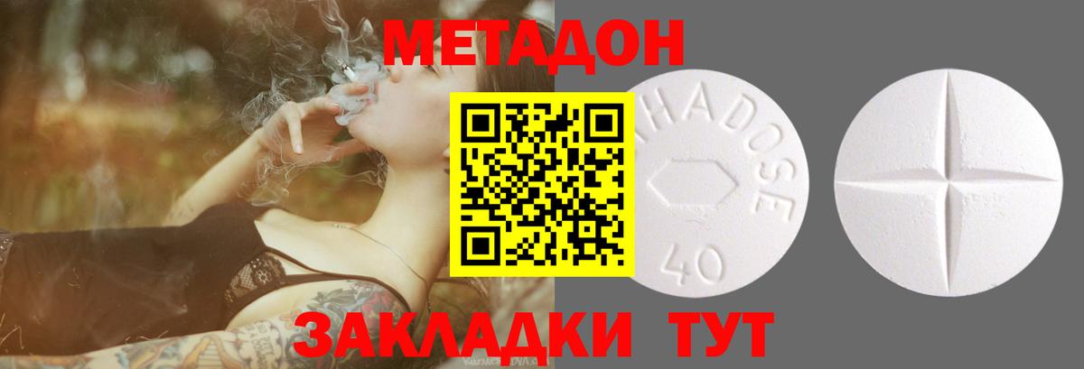 Метадон VHQ Беслан