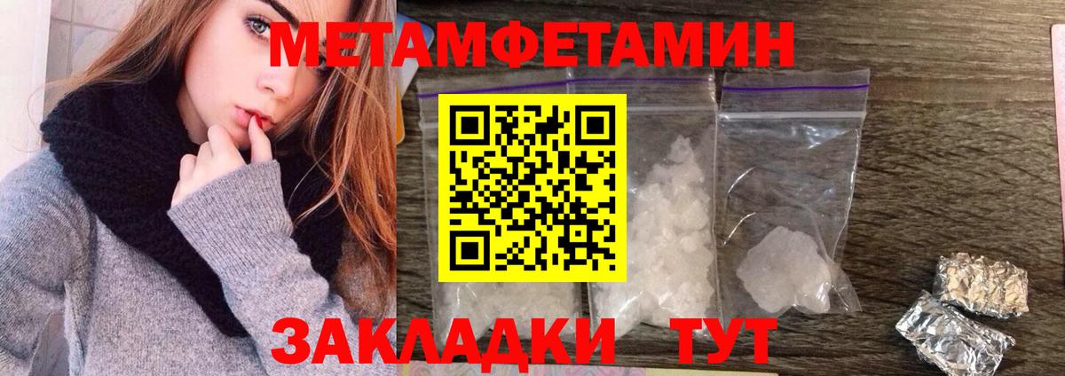 МЕТАМФЕТАМИН винт Беслан