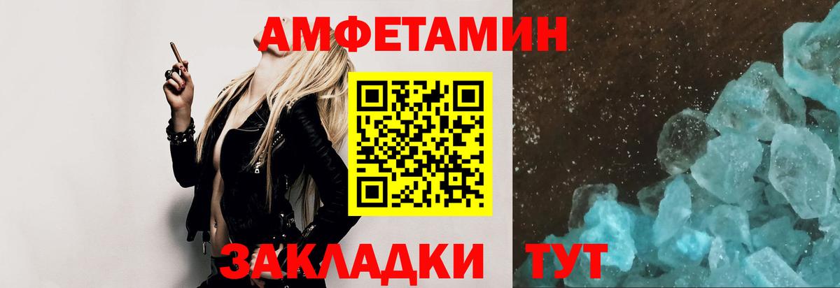 МЕТАМФЕТАМИН Methamphetamine  Вход с VPN  Метамфетамин  Беслан 