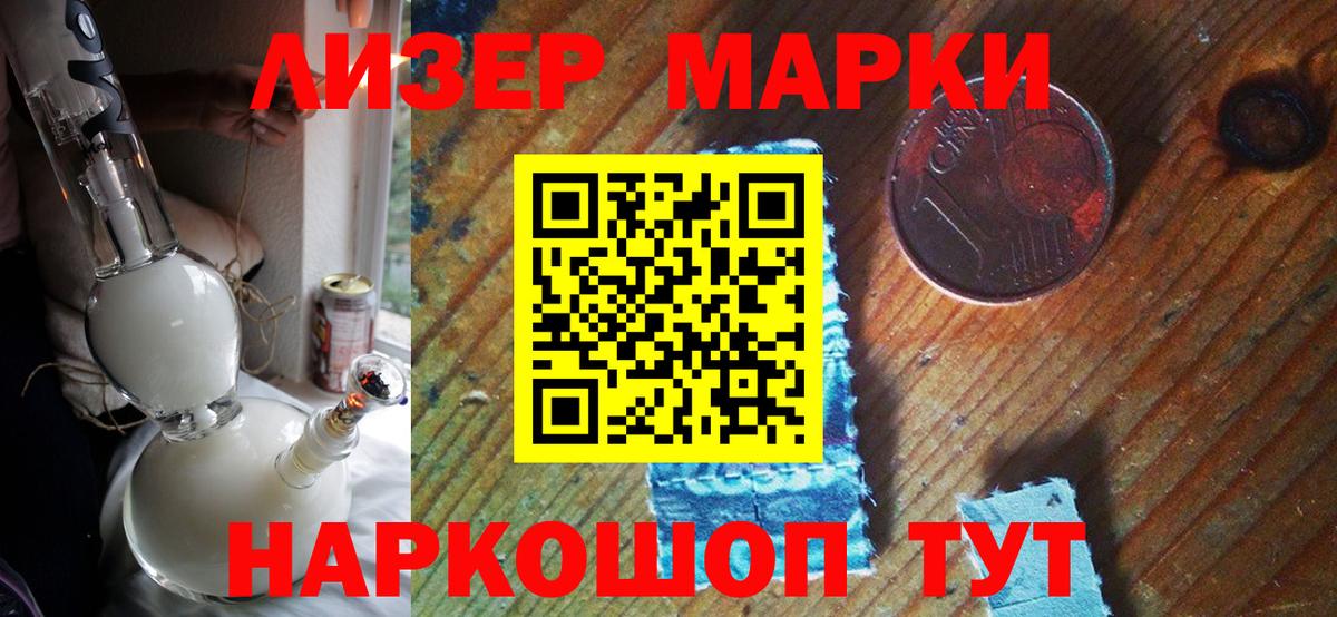 Марки N-bome 1,8мг Беслан