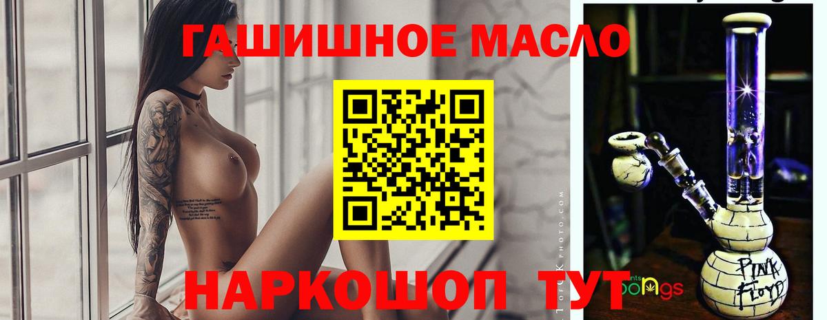 ТГК THC oil  Вход с VPN  Дистиллят ТГК Wax  Беслан 