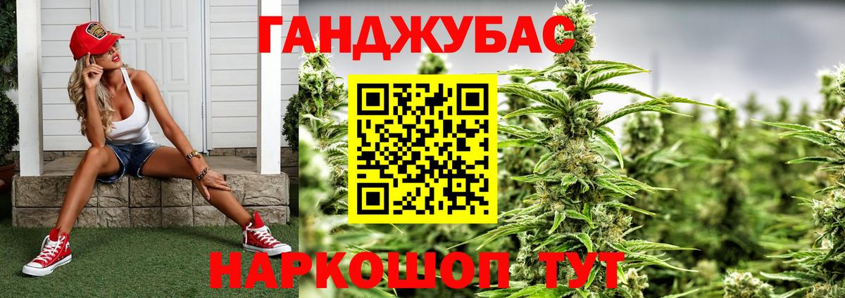 Конопля MAZAR  Вход с VPN  Канабис AK-47  Беслан 